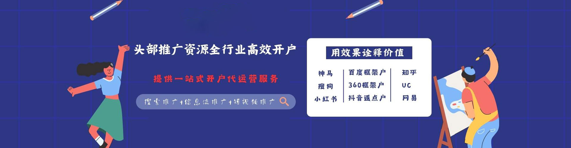 响水百度推广
