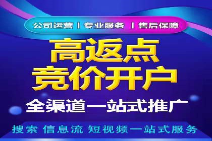 竞价广告开户实战经验分享：如何控制成本
